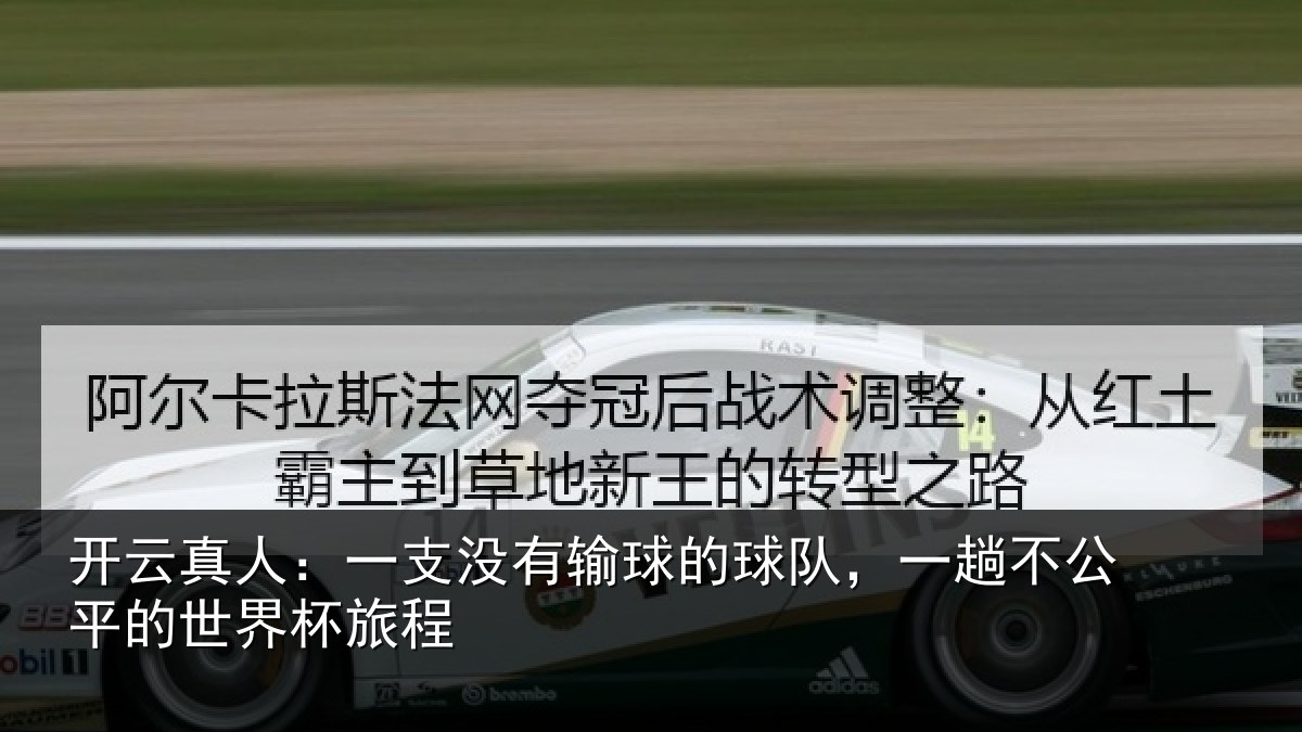 开云真人：一支相关情况趟不相关情况