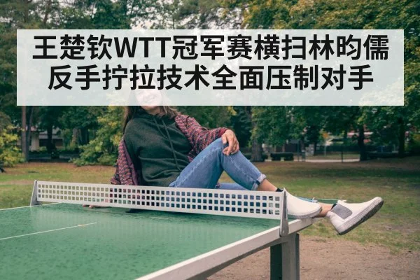 Wang Chuqin table tennis